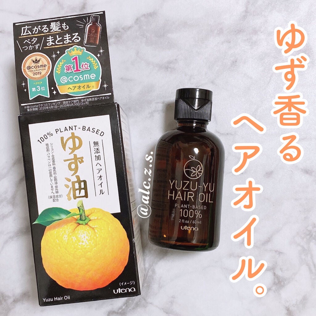 ヘアオイル/ゆず油/ヘアオイルを使ったクチコミ(1枚目)