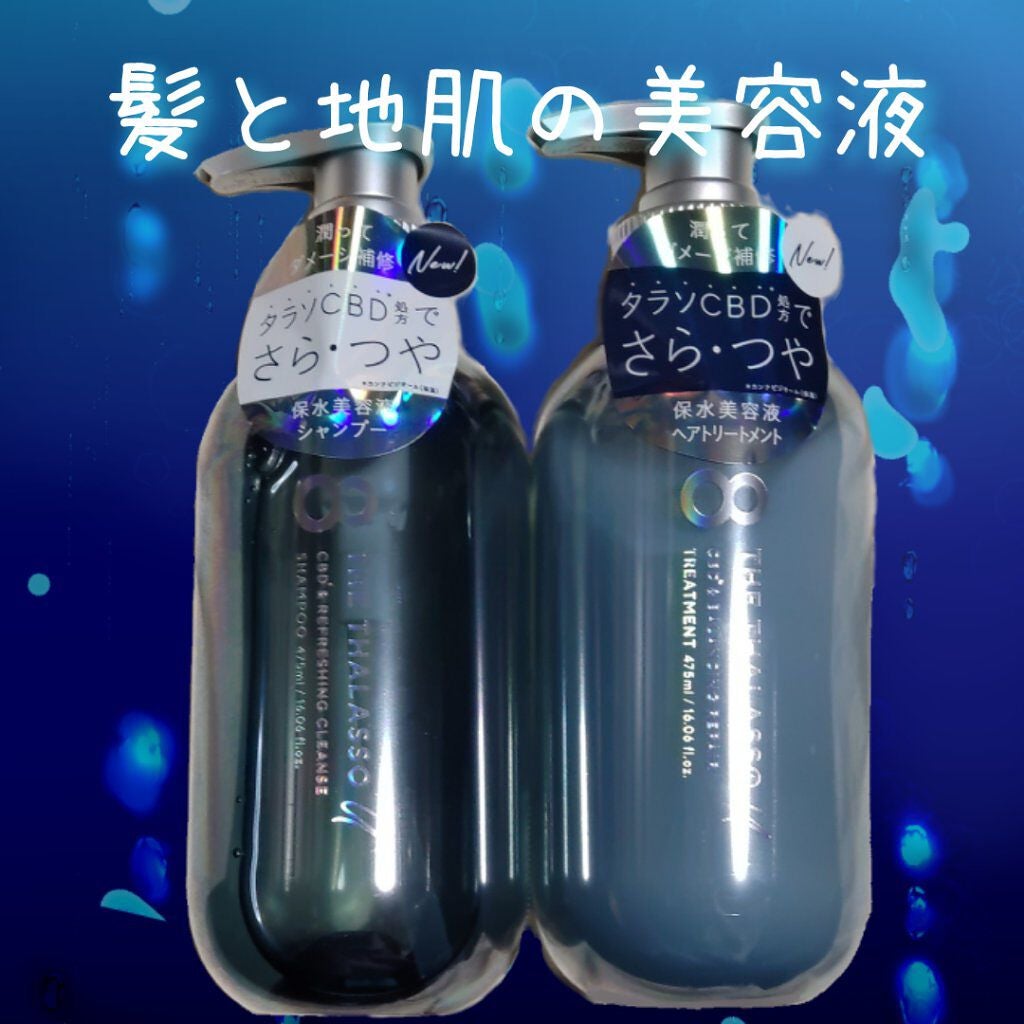 エイトザタラソ ユー CBD&リフレッシング クレンズ 美容液シャンプー/CBD&バランシング ダメージリペア 美容液ヘアトリートメント/エイトザタラソ/市販シャンプーを使ったクチコミ(1枚目)