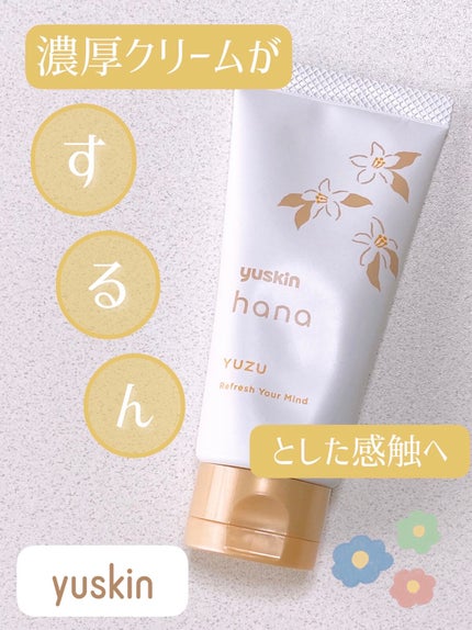 ハンドクリーム ユズ/ユースキンhana/ハンドクリームを使ったクチコミ(1枚目)
