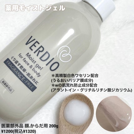 ベルディオ薬用モイストハンドクリーム/メンターム/ハンドクリームを使ったクチコミ(2枚目)