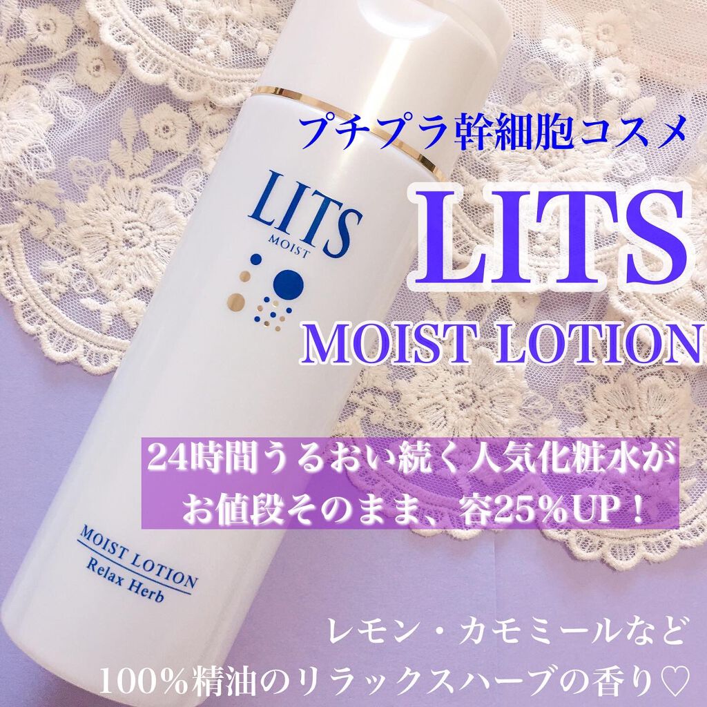 モイスト ローション/リッツ/化粧水を使ったクチコミ(1枚目)