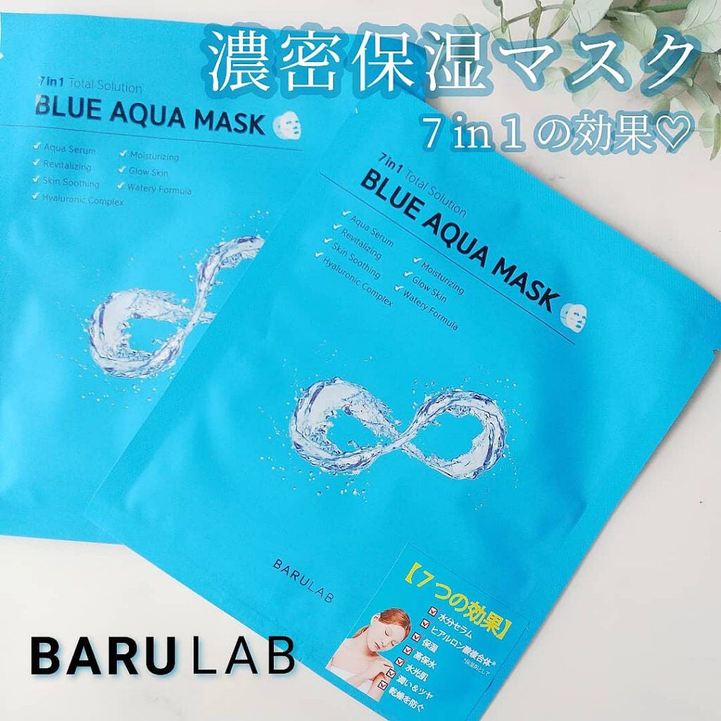ブルーアクアマスク/BARULAB/シートマスク・パックを使ったクチコミ(1枚目)