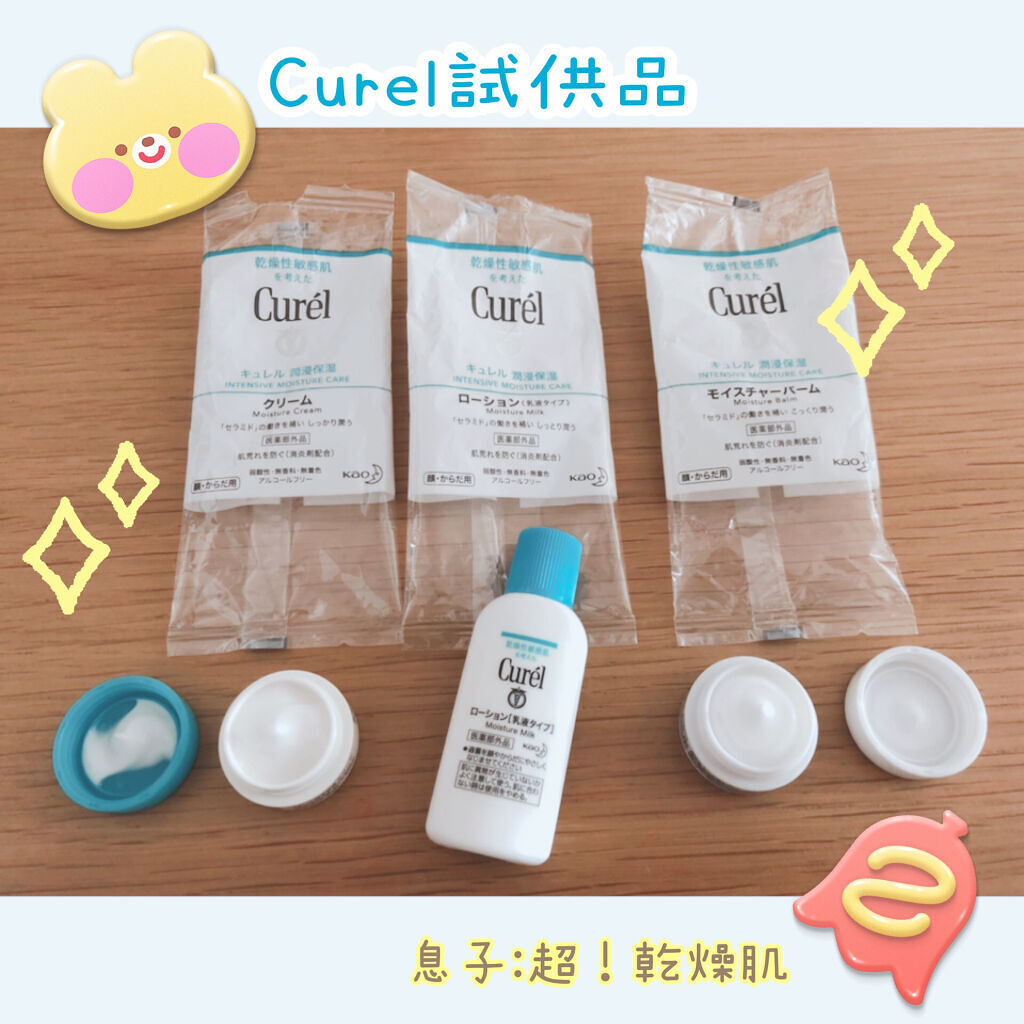 ローション/キュレル/ボディローションを使ったクチコミ（1枚目）