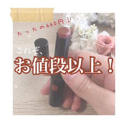 リップザカラー/リップザカラー/口紅を使ったクチコミ(1枚目)