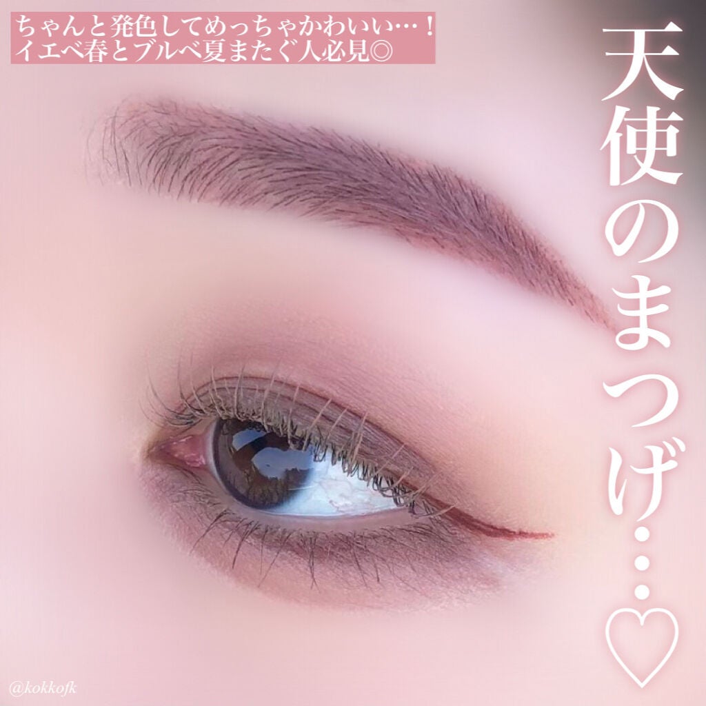 クイックラッシュカーラー/キャンメイク/マスカラ下地を使ったクチコミ(4枚目)