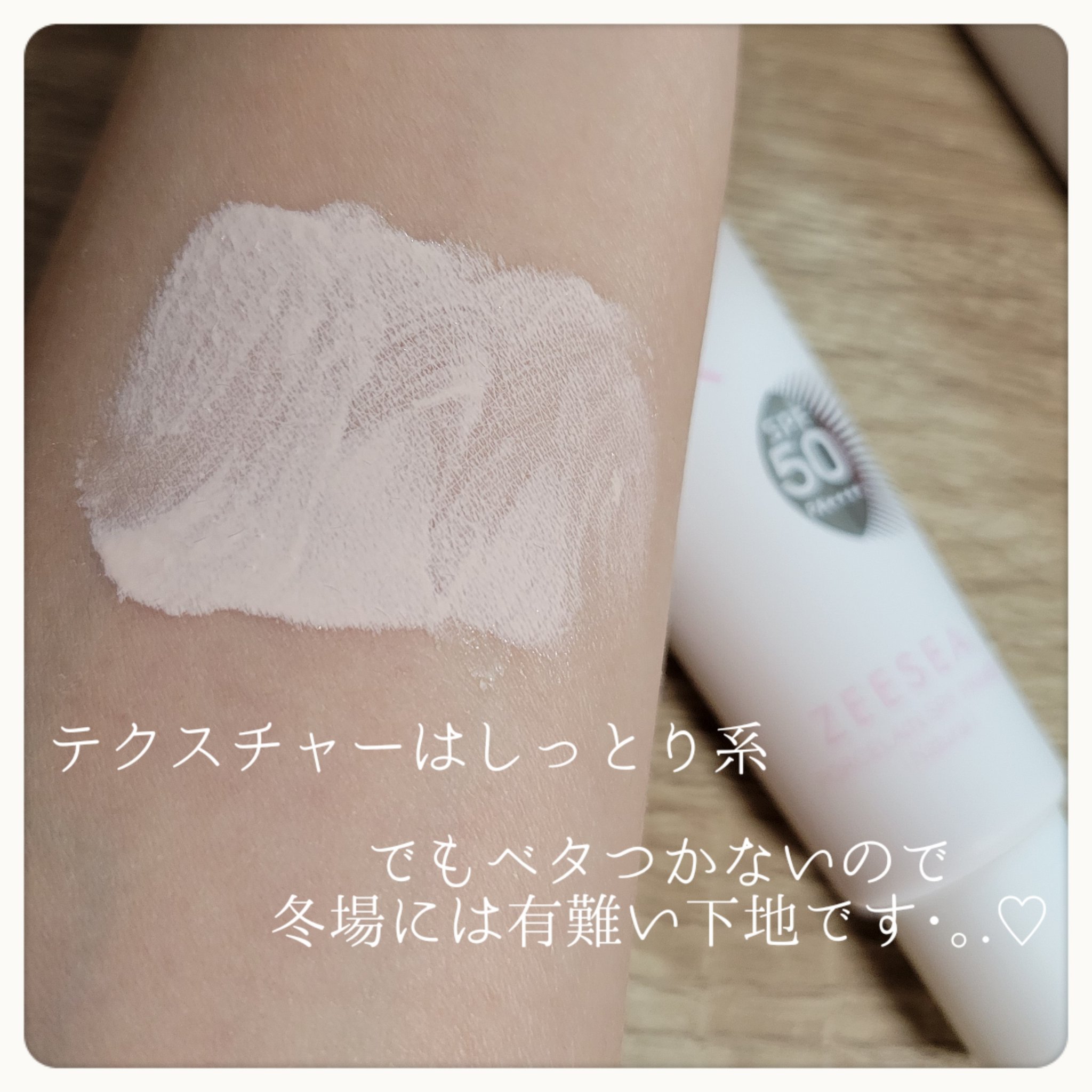 ポーセリンSPFプライマー/ZEESEA/化粧下地を使ったクチコミ（3枚目）