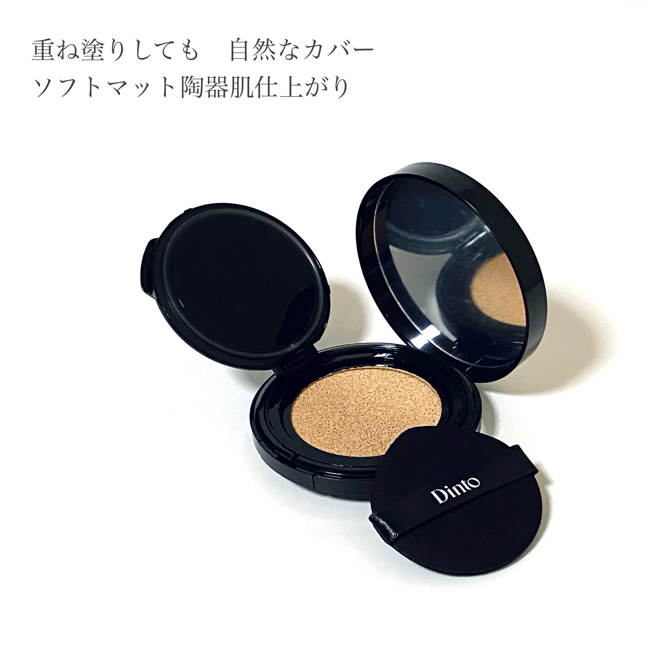 ブラーフィニッシュ雲楚クッション 902 セイジ雲楚/Dinto/クッションファンデーションを使ったクチコミ（3枚目）