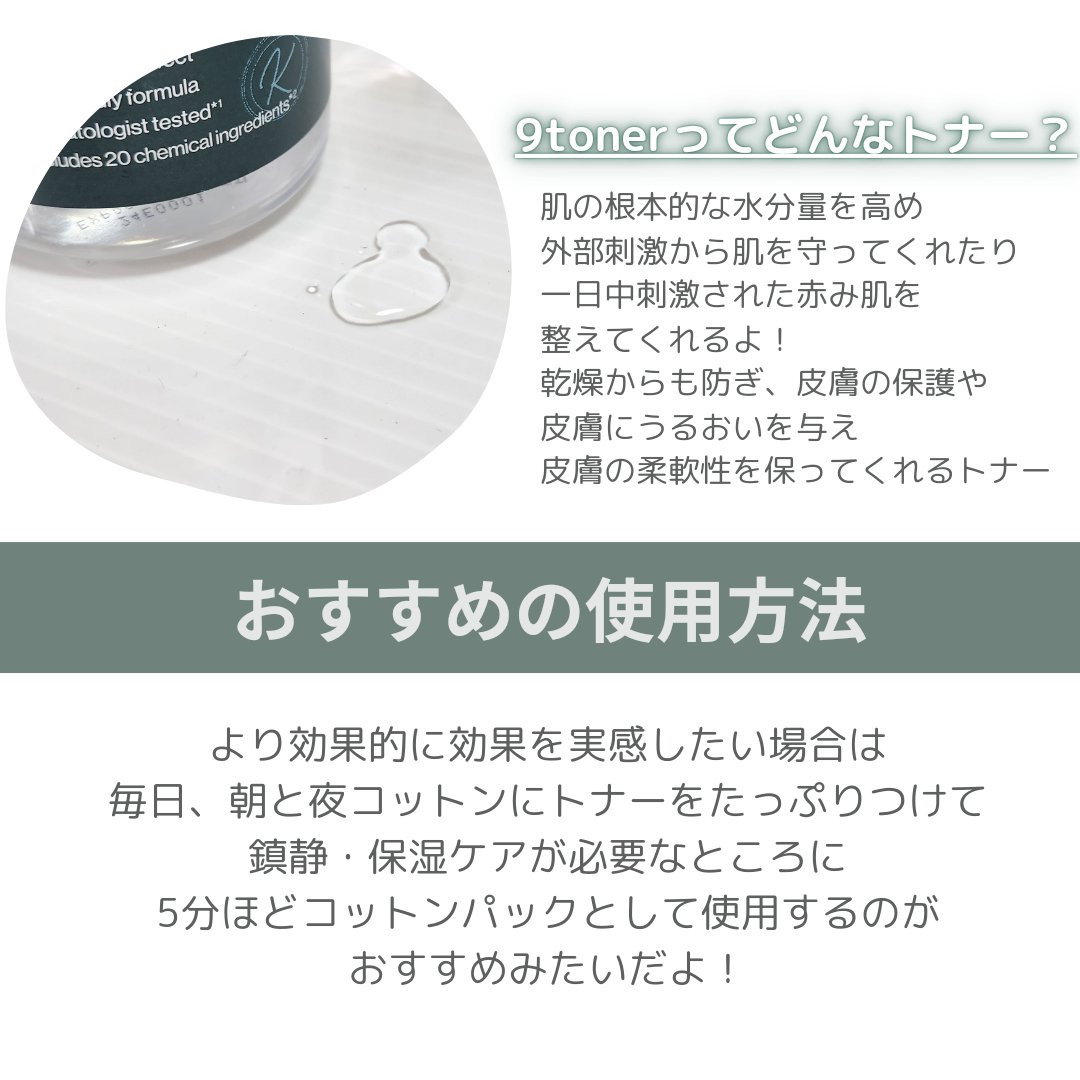 ナイントナー/Dr.Twenty Project/化粧水を使ったクチコミ（3枚目）