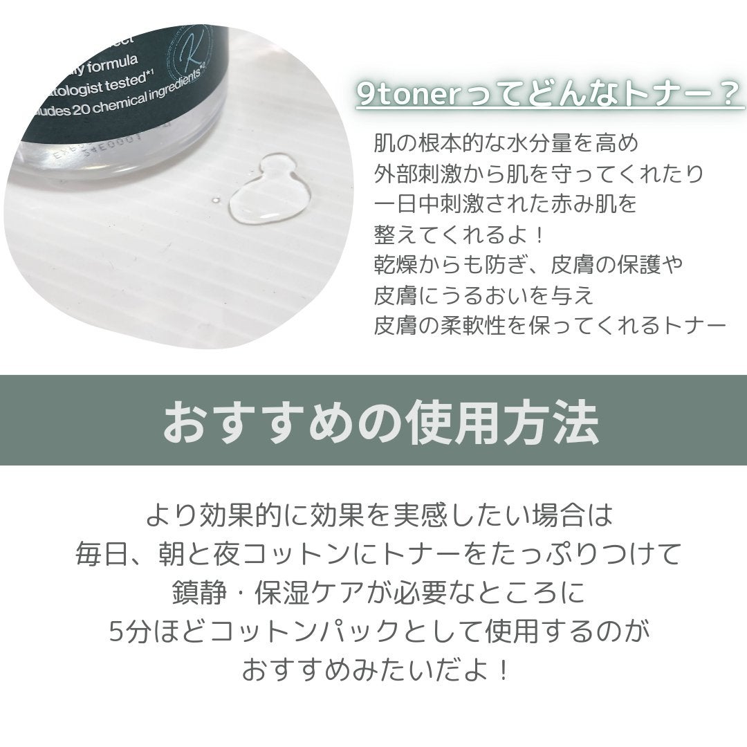 ナイントナー/Dr.Twenty Project/化粧水を使ったクチコミ(3枚目)