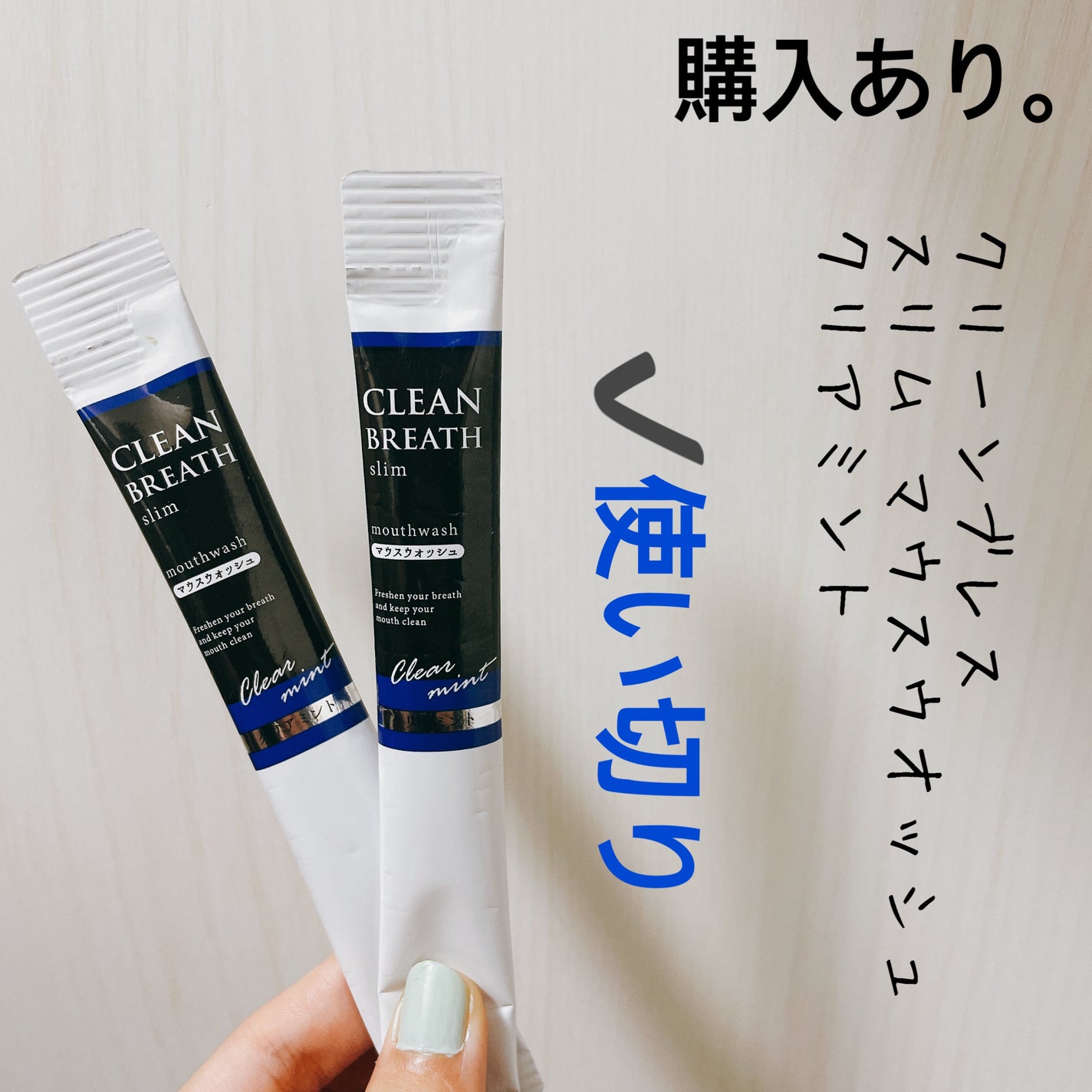 ææ¢šè±ð· on LIPS ããCLEANBREATHslimmouthwashãå
容é:1..ãïŒ1æç®ïŒ