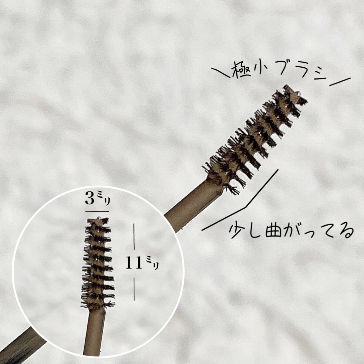 ラブ・ライナー　シグネチャーフィットマスカラ＜アイブロウ＞ ヘーゼルブラウン/ラブ・ライナー/眉マスカラを使ったクチコミ（3枚目）