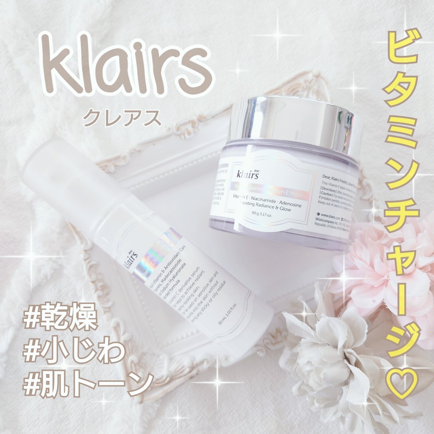 フレッシュリージュースドビタミンEマスク(90g)/Klairs/フェイスクリームを使ったクチコミ(1枚目)