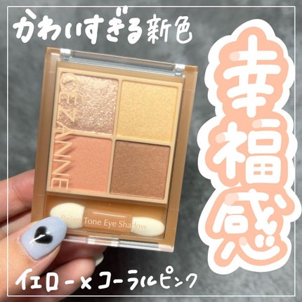 ベージュトーンアイシャドウ/CEZANNE/アイシャドウパレットを使ったクチコミ(1枚目)