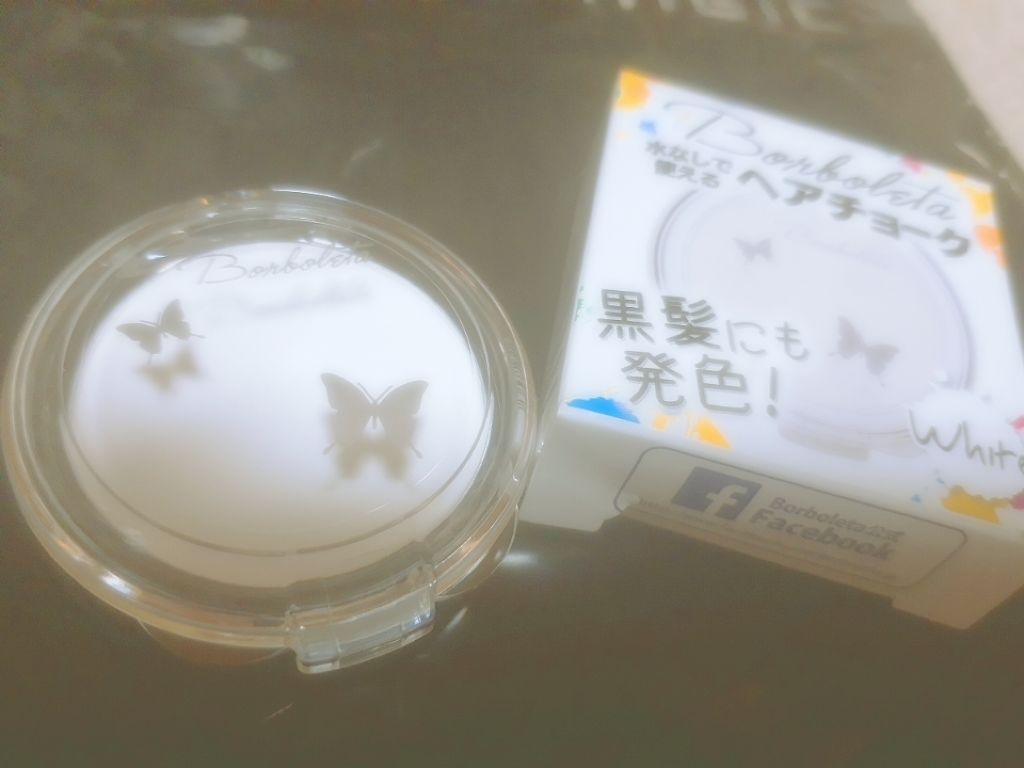 Borboleta ヘアチョーク/GCLABO/ヘアカラーを使ったクチコミ(1枚目)