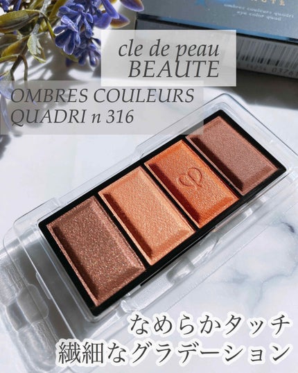 美品♡箱付き オンブルクルールクアドリn 8 アイシャドウパレット クレドポー オンブルクルールクアドリn|クレ・ド・ポー ボーテの人気色を