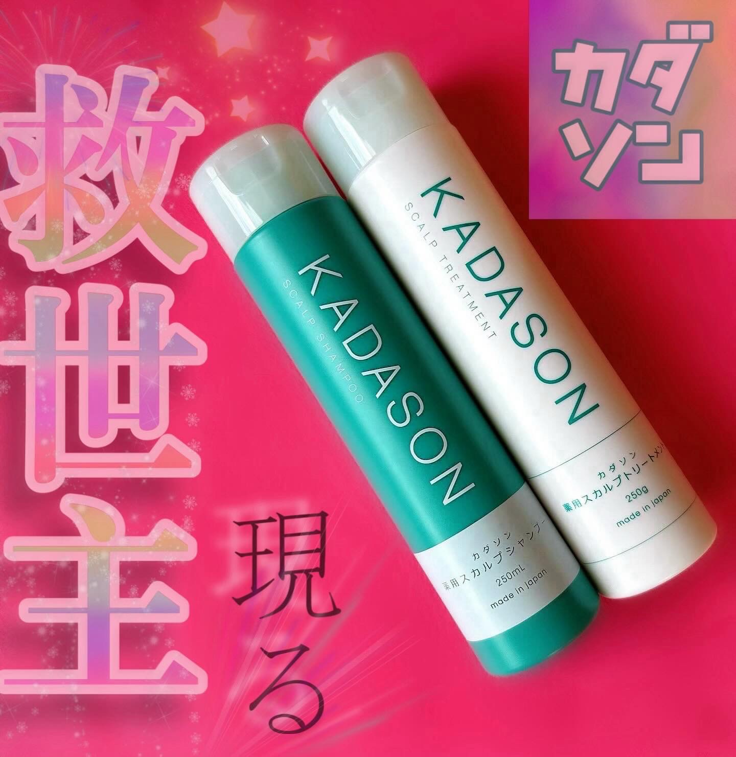 脂漏性頭皮*に【救世主】現る🗽【製薬会社】開発シャンプー🫧
KADASON【カダソン】でぶり返さない健やかな頭皮へ🦰🍃

🏳️‍🌈【商品説明不要】との🏳️‍🌈
ご要望で省略致します👨🏻‍⚖️✍🏻

ーーーーーーーーーー