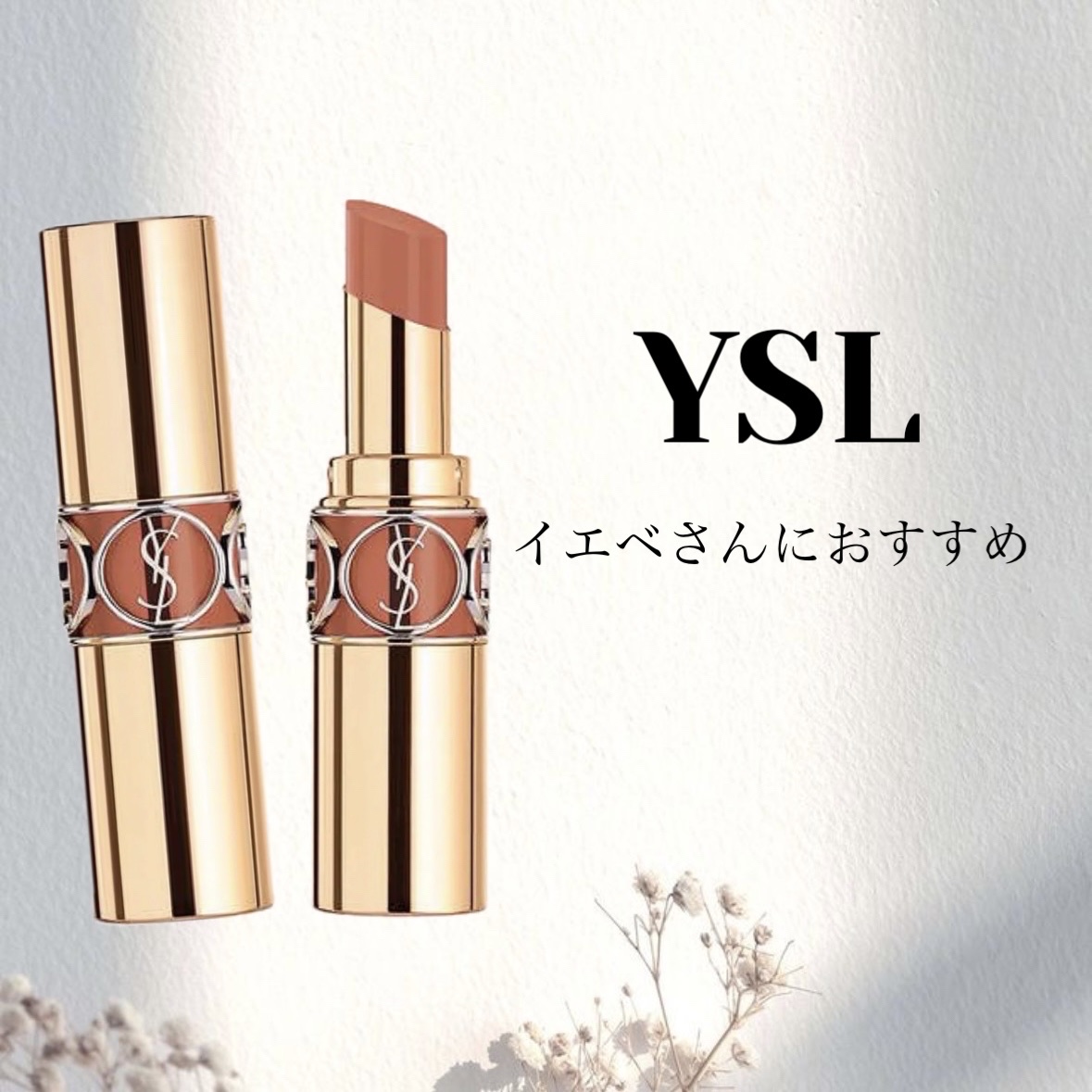 ルージュ ヴォリュプテ シャイン No.151 オレンジ カラコ/YVES SAINT LAURENT BEAUTE/口紅を使ったクチコミ（1枚目）