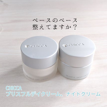 ブリスフルデイ クリーム/CHICCA/フェイスクリームを使ったクチコミ(1枚目)