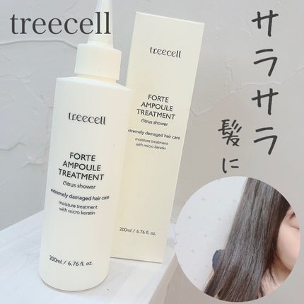 フォルテ アンプル トリートメント/treecell/洗い流すヘアトリートメントを使ったクチコミ(1枚目)