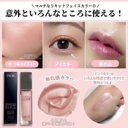 ディオールスキン フォーエヴァー グロウ マキシマイザー/Dior/ハイライトを使ったクチコミ(3枚目)