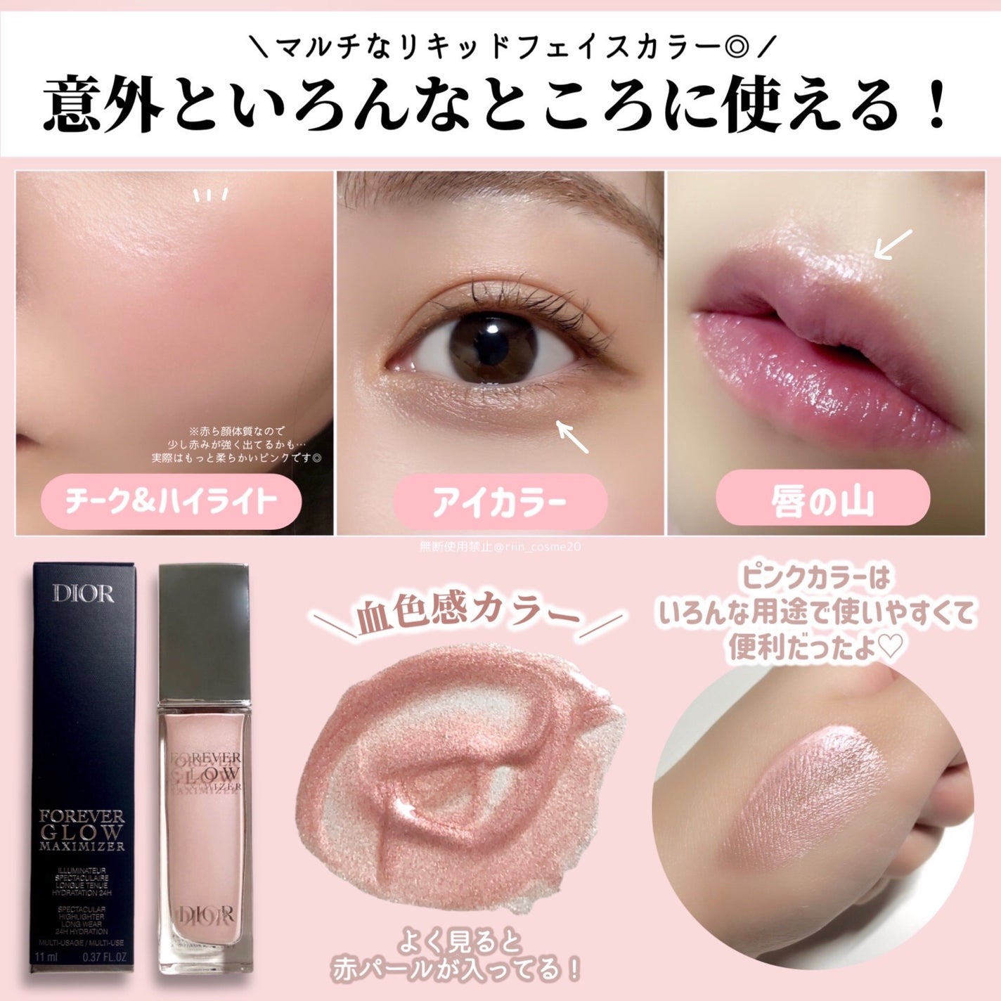 Dior Forever ハイライトパウダー 2024年春新作ハイライト】ディオールスキン フォーエヴァー