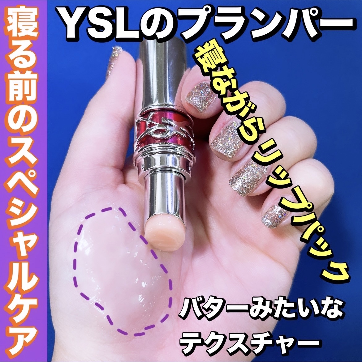 YSL ラブシャイン キャンディグレーズ/YVES SAINT LAURENT BEAUTE/口紅を使ったクチコミ（1枚目）