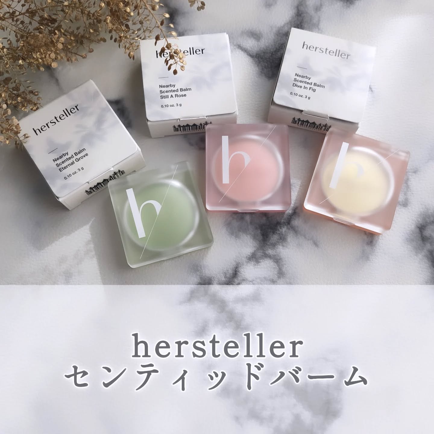 NEARBY Scented Balm Dive In Fig/Hersteller/香水(その他)を使ったクチコミ（1枚目）