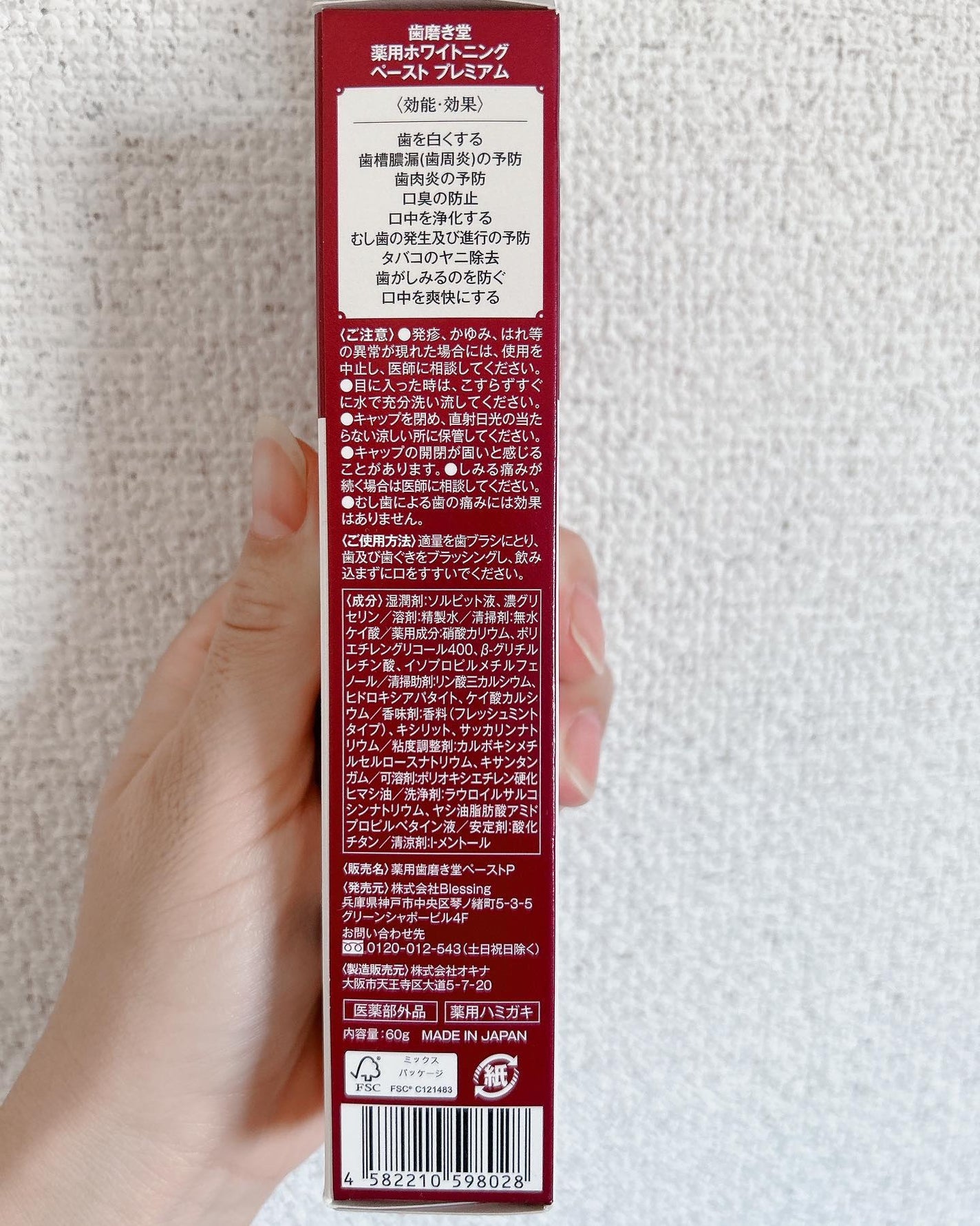 歯磨き堂 薬用ホワイトニングペースト プレミアム/歯磨き堂/歯磨き粉を使ったクチコミ(3枚目)