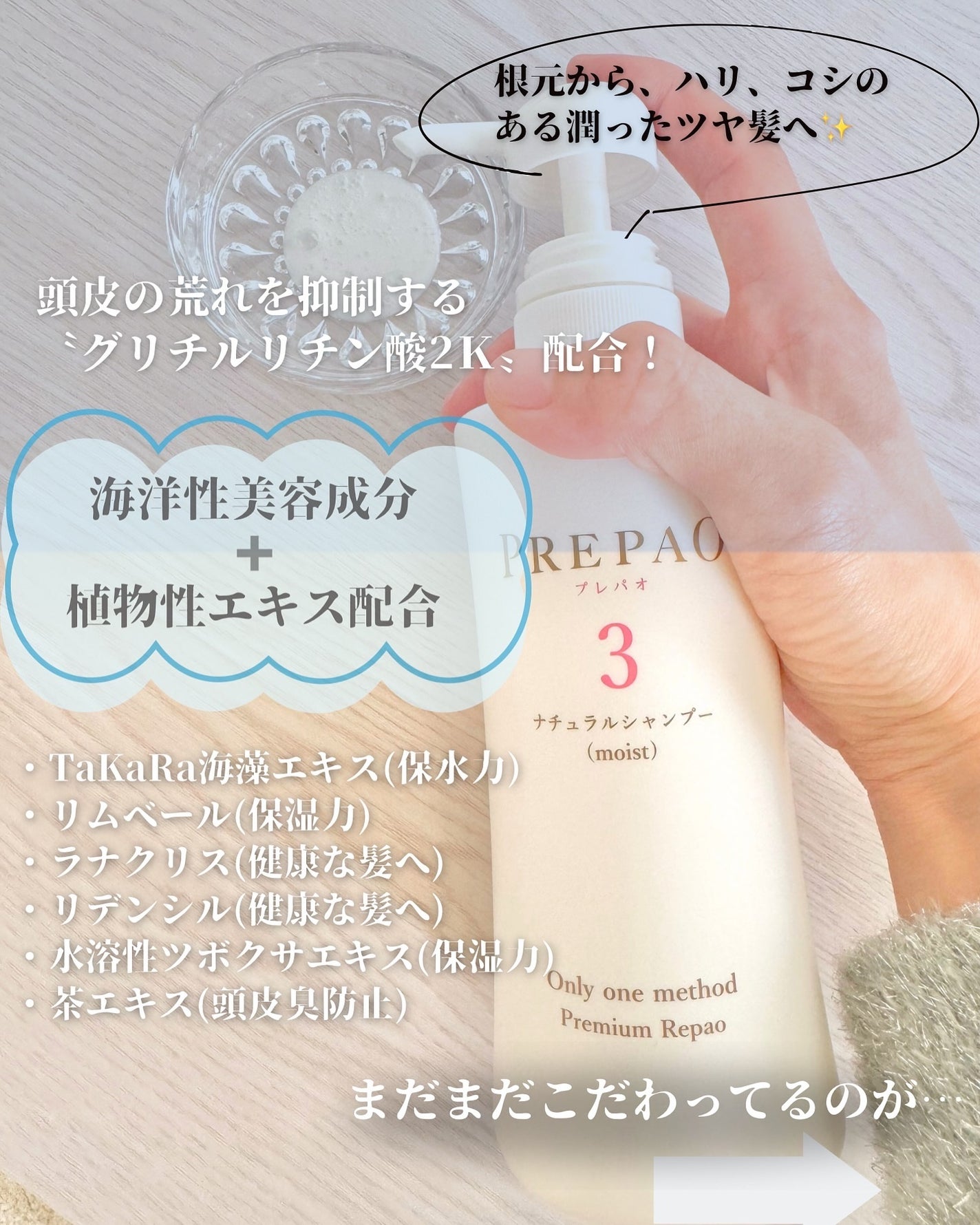 ナチュラルシャンプー/コンディショナー/PREPAO /市販シャンプーを使ったクチコミ(5枚目)