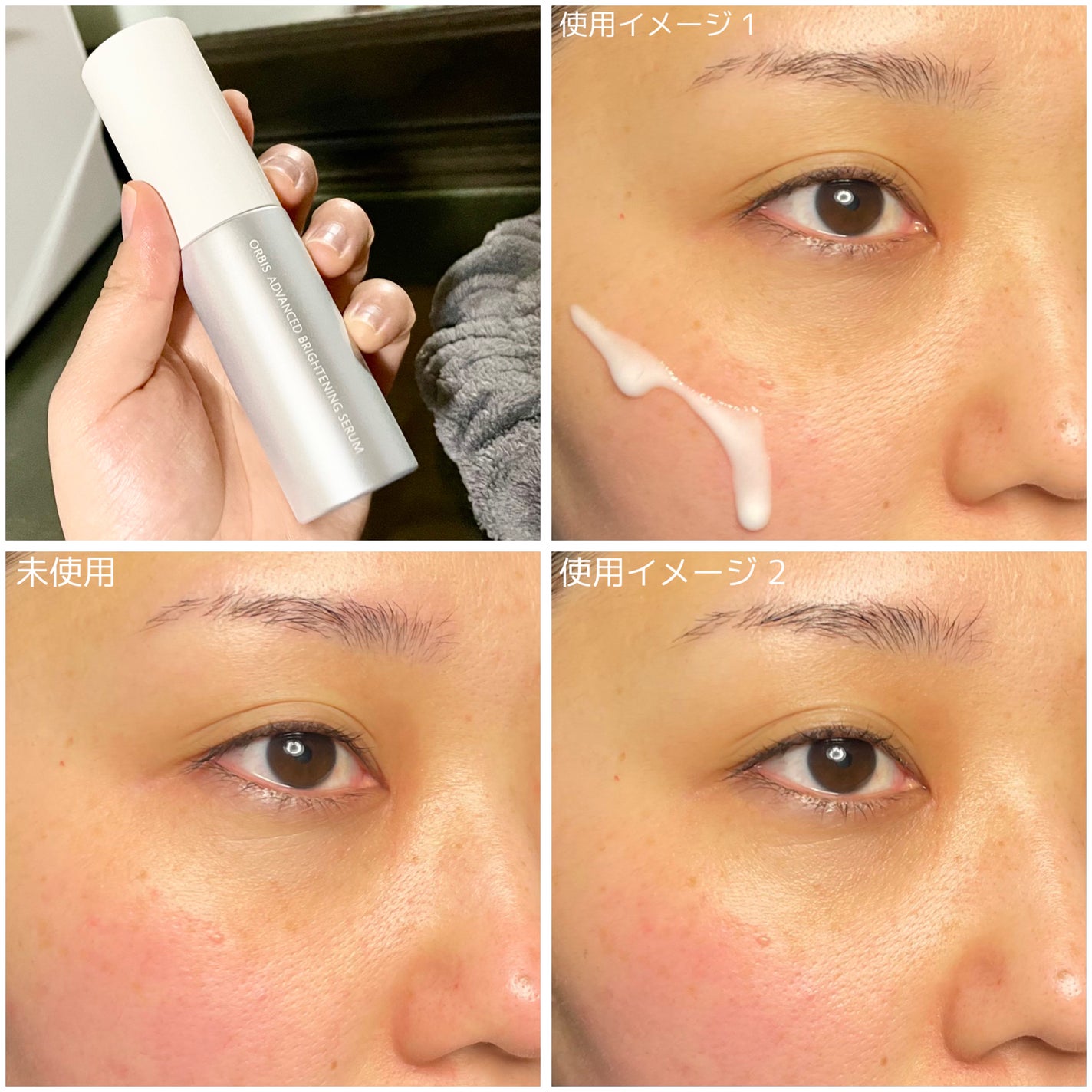 アドバンスド ブライトニング セラム/オルビス/美容液を使ったクチコミ(9枚目)