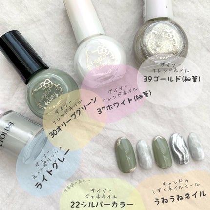 しずくネイルシール/キャンドゥ/ネイルシールを使ったクチコミ(2枚目)