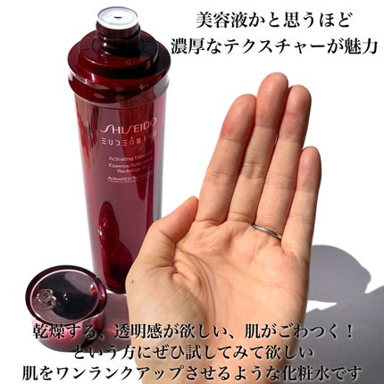 オイデルミン エッセンスローション/SHISEIDO/化粧水を使ったクチコミ(6枚目)