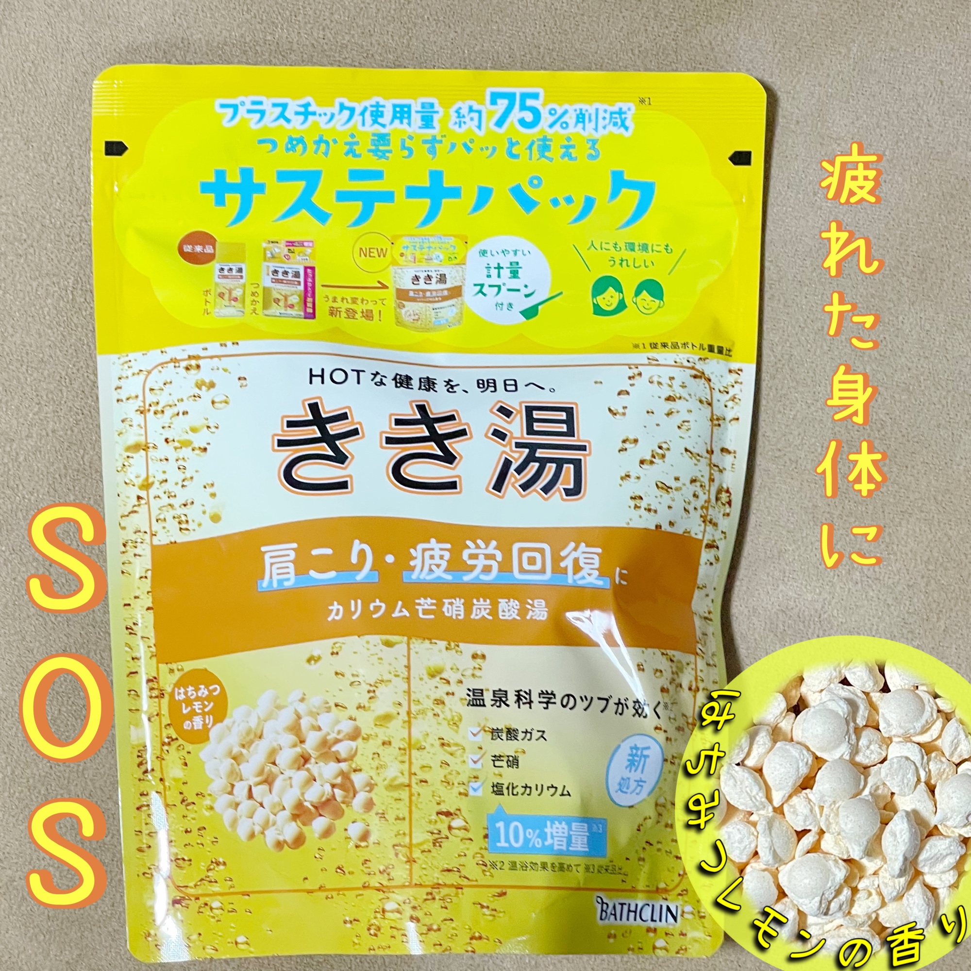 きき湯 カリウム芒硝炭酸湯/きき湯/炭酸系入浴剤を使ったクチコミ（1枚目）