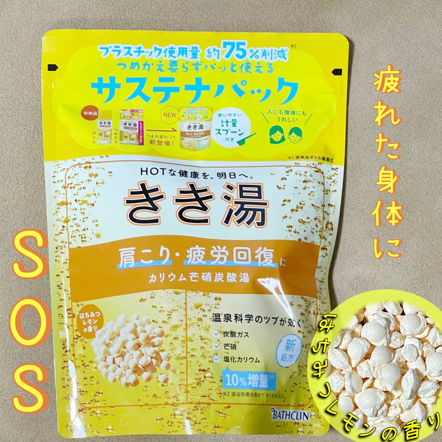 きき湯 カリウム芒硝炭酸湯/きき湯/炭酸系入浴剤を使ったクチコミ(1枚目)