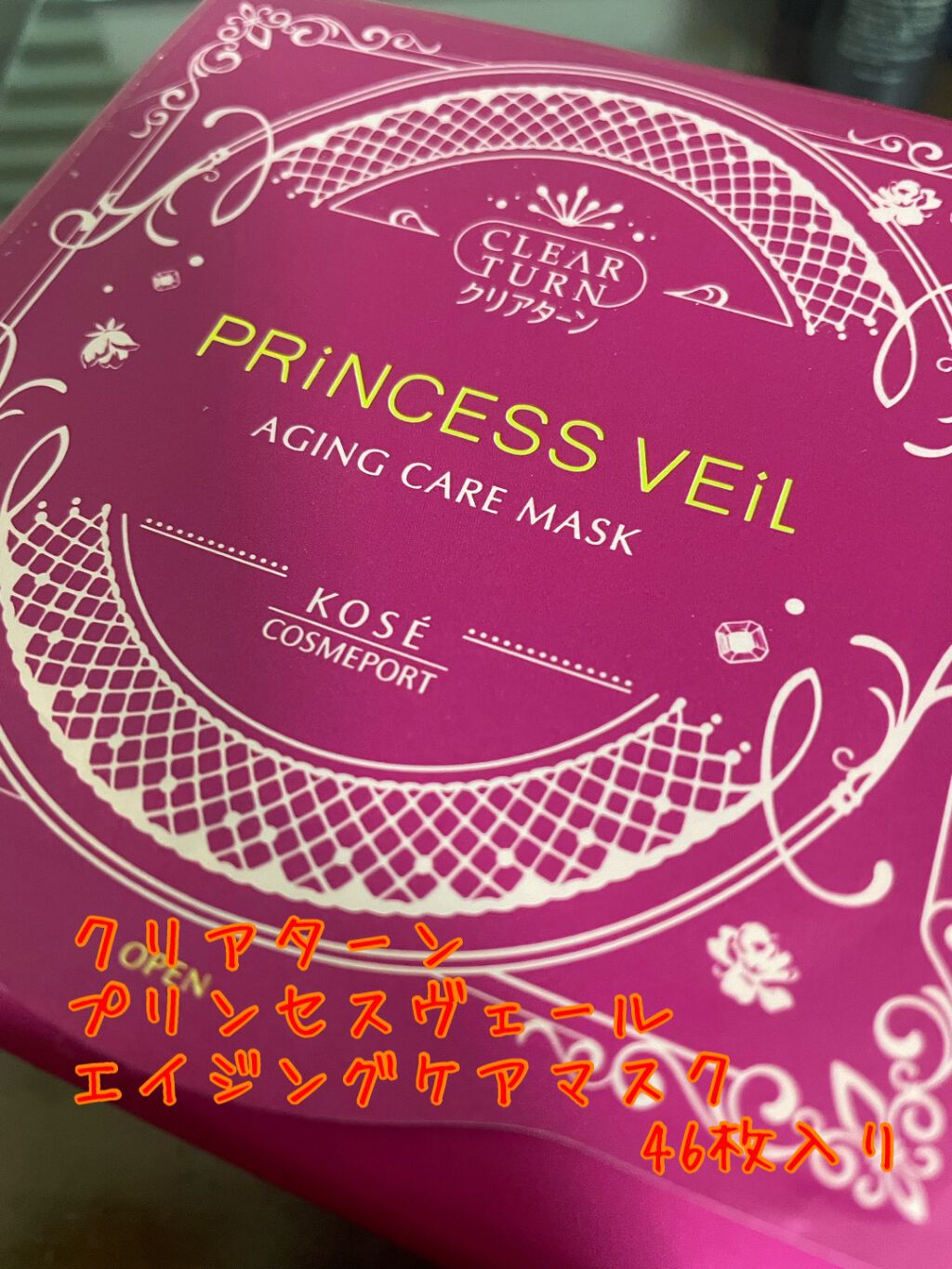 を使ったクチコミ（1枚目）