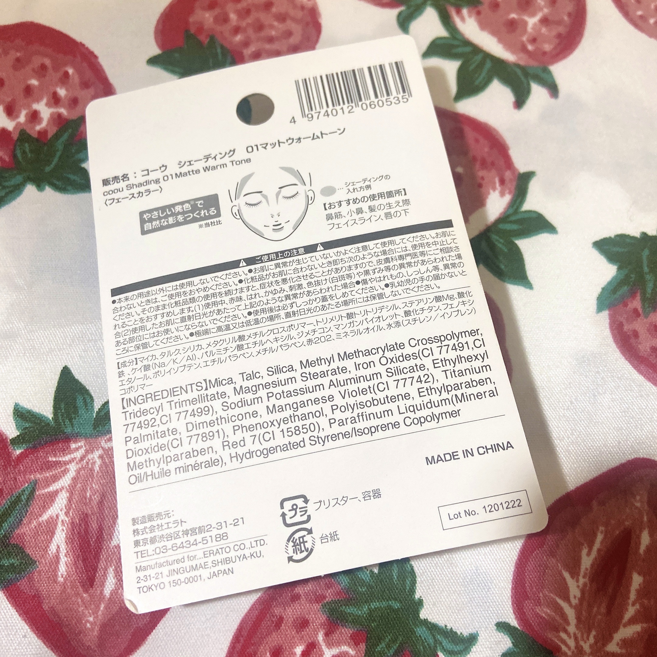 シェーディング/coou/シェーディングを使ったクチコミ（2枚目）