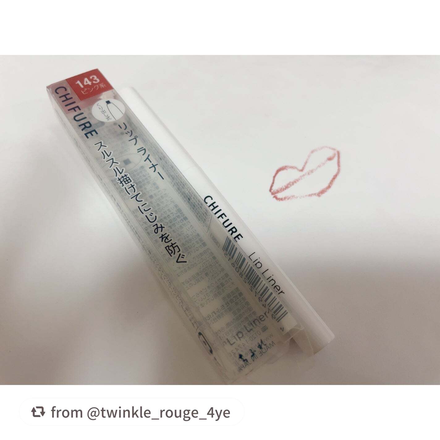 リップ ライナー/ちふれ/リップライナーを使ったクチコミ(1枚目)