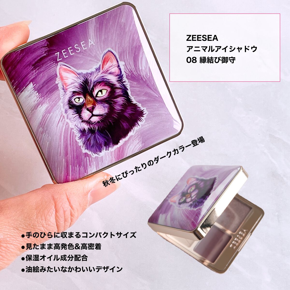 アニマルアイシャドウ(4シェード)/ZEESEA/アイシャドウパレットを使ったクチコミ(3枚目)