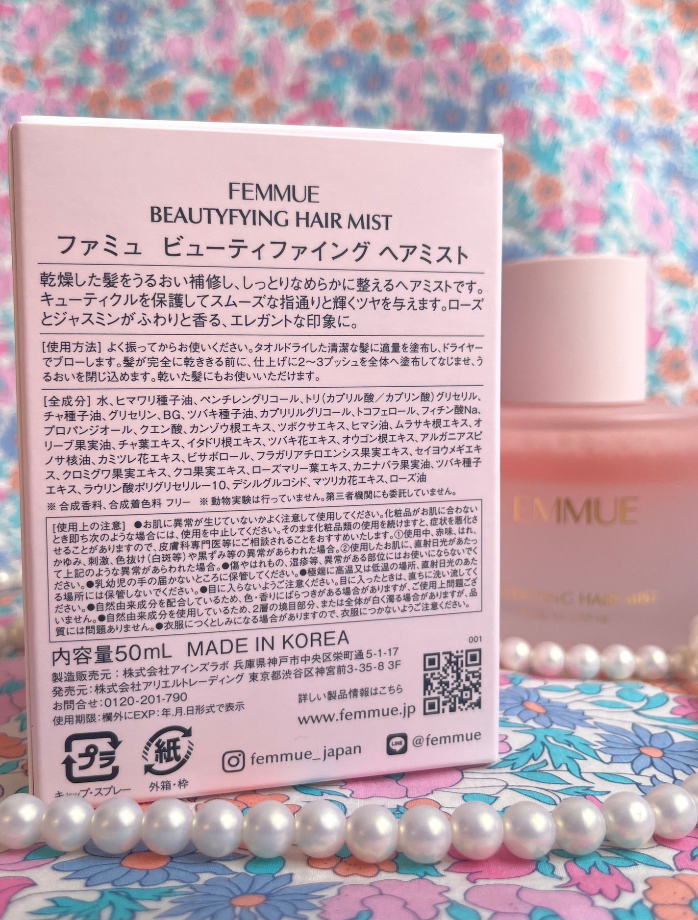 ビューティファイング ヘアミスト/FEMMUE/ヘアミストを使ったクチコミ(5枚目)