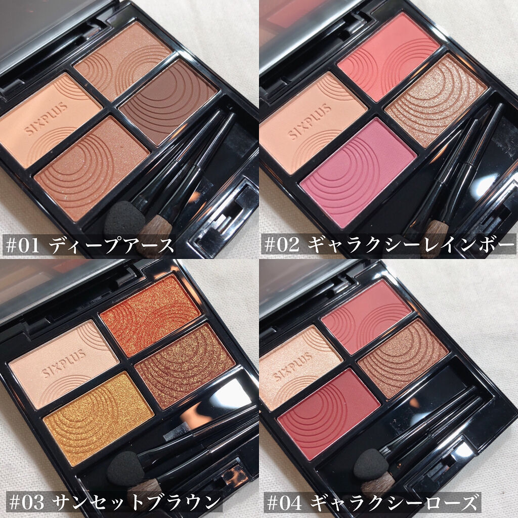 SIXPLUS 4色アイシャドウ #01ディープアース/SIXPLUS/アイシャドウパレットを使ったクチコミ（2枚目）