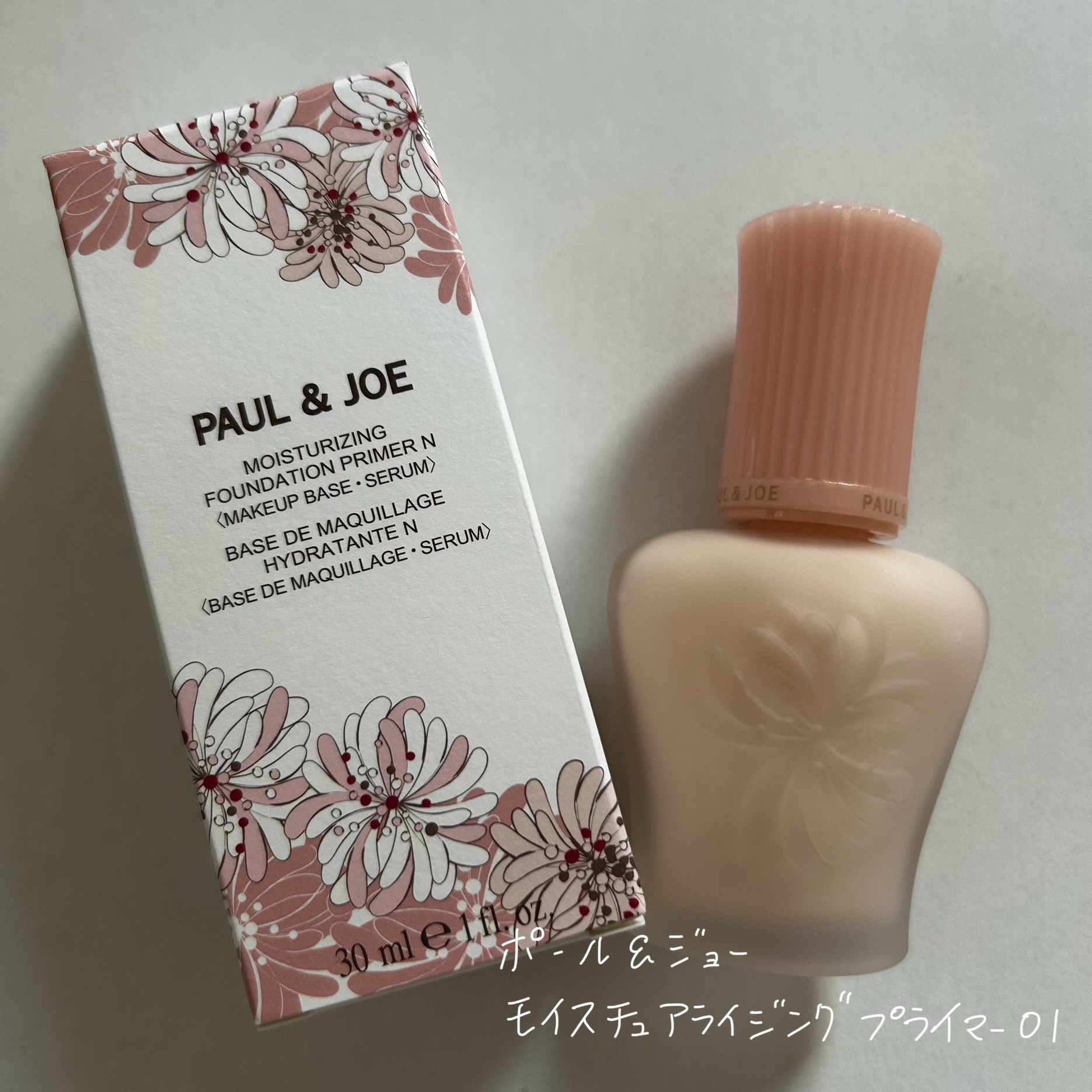 モイスチュアライジング プライマー/PAUL & JOE BEAUTE/化粧下地を使ったクチコミ（1枚目）