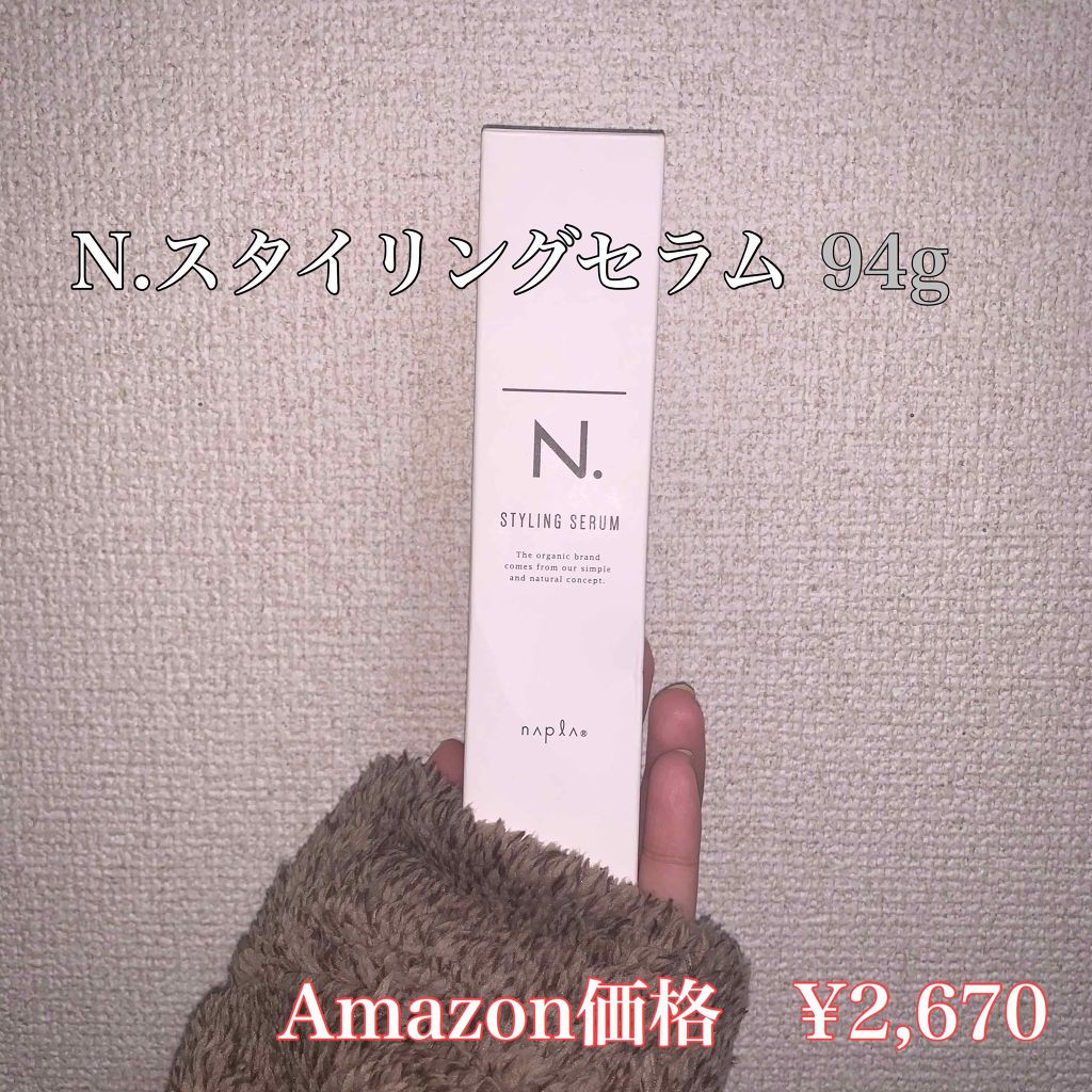 N. スタイリングセラム/N./ヘアミルクを使ったクチコミ（1枚目）