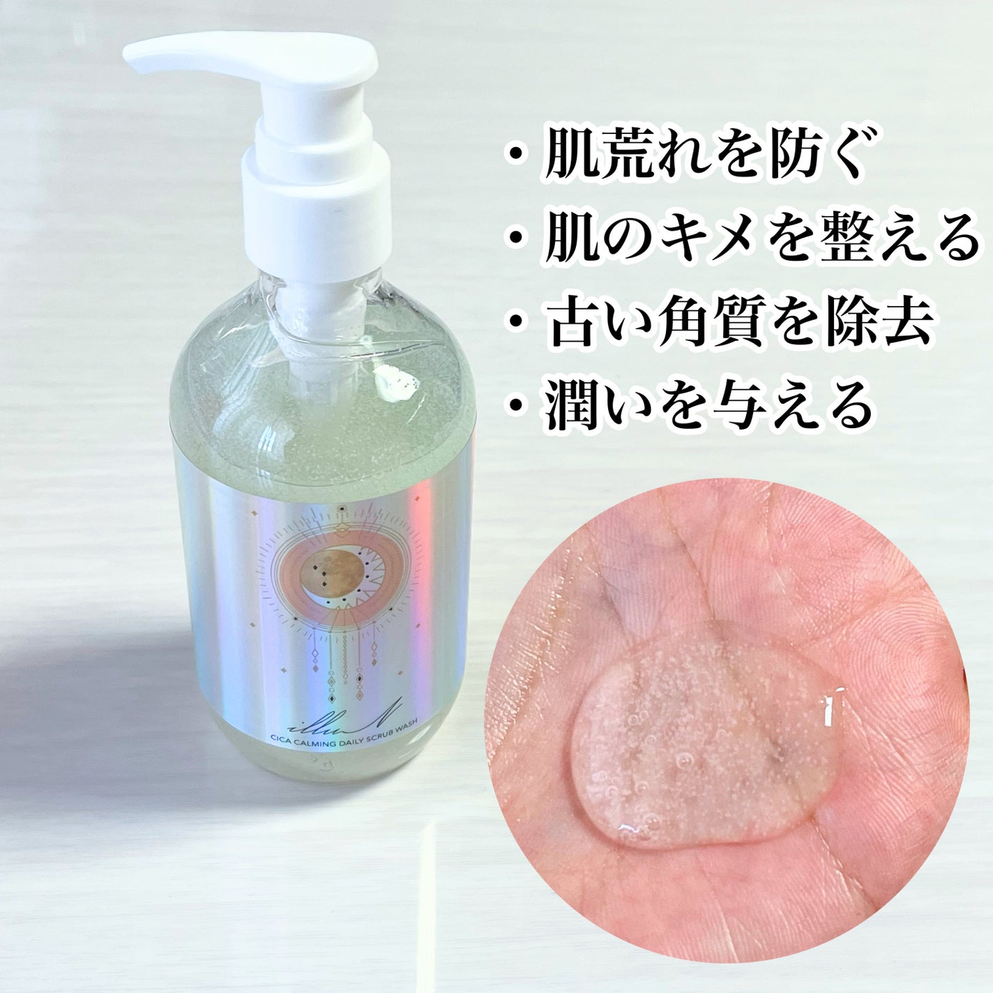 シカカーミングデイリースクラブウォッシュ/illuN/ボディスクラブを使ったクチコミ(3枚目)