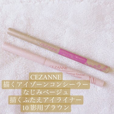 描くふたえアイライナー/CEZANNE/リキッドアイライナーを使ったクチコミ（1枚目）