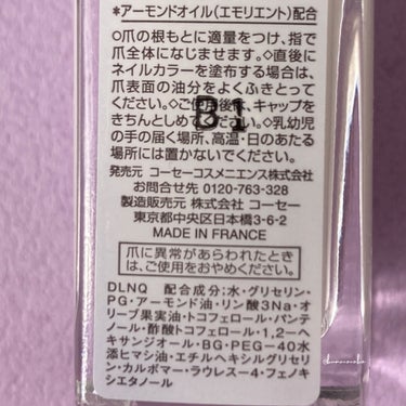 【指先の保湿ケア】

塗ったあと、スマホをいじれるリペアミルク
(※私の体感です)

------------------------------------------------

ネイルホリック  
リペアミルク 
5ml 税込440円

------------------------------------------------

とにかくベタベタぬるぬるしないので、
日中こそ使いやすいです🙆‍♀️

私の体感では、
ペンを持っても大丈夫◎
スマホ、パソコンをいじっても大丈夫◎


・馴染むのもはやい、さらっとしたミルク
・しっとりふっくらと、爪周りの皮膚を保湿
・指紋がぬるぬるしにくい(しない)
・日中こそ使いやすい♡

・無香料だけど、原料臭？は若干ある
(私は気にならない程度)


------------------------------------------------

日中のネイルケアは
手に塗ったハンドクリームの残りを
塗り込んでいたけれど、
今後はこちらを使っていきたい。

指紋がぬるぬるしなくて好き。
個人的にはコスパもバッチリ。
使い切ったらリピートしたいです💫

-------------------------------------------------

#ネイルホリック #ハンドケア #一生リピ宣言 の画像 その2