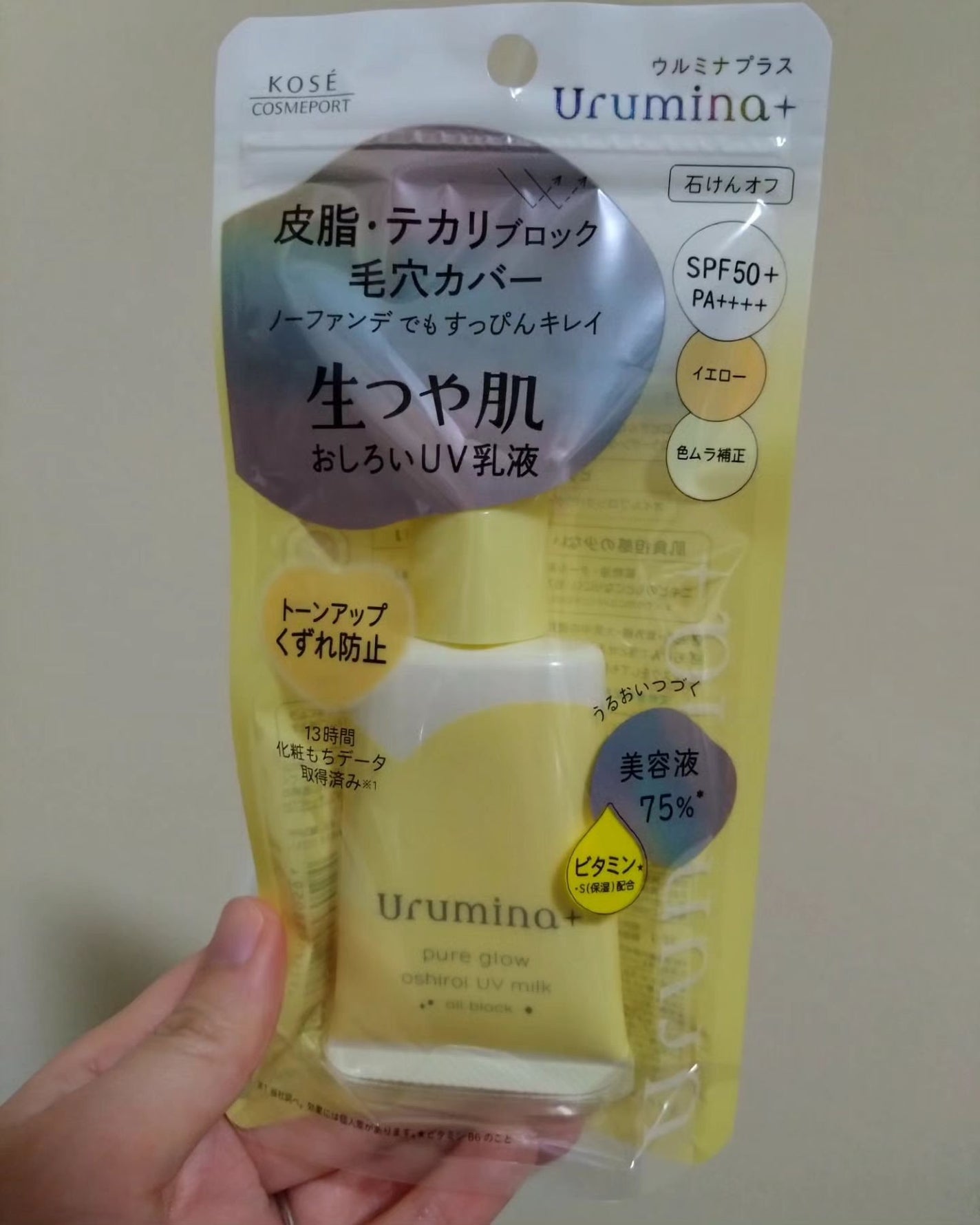 ウルミナプラス 生つや肌おしろい乳液 オイルブロック/ウルミナプラス/乳液を使ったクチコミ(1枚目)