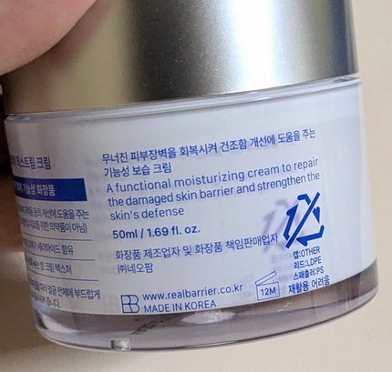 リアルバリア エクストリームクリーム オリジナル/Real Barrier/フェイスクリームを使ったクチコミ(5枚目)