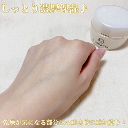 セシュレル/リアルビューティーケア/オールインワン化粧品を使ったクチコミ(4枚目)