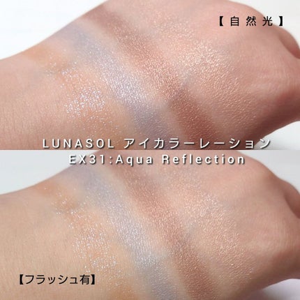 アイカラーレーション/LUNASOL/アイシャドウパレットを使ったクチコミ(6枚目)