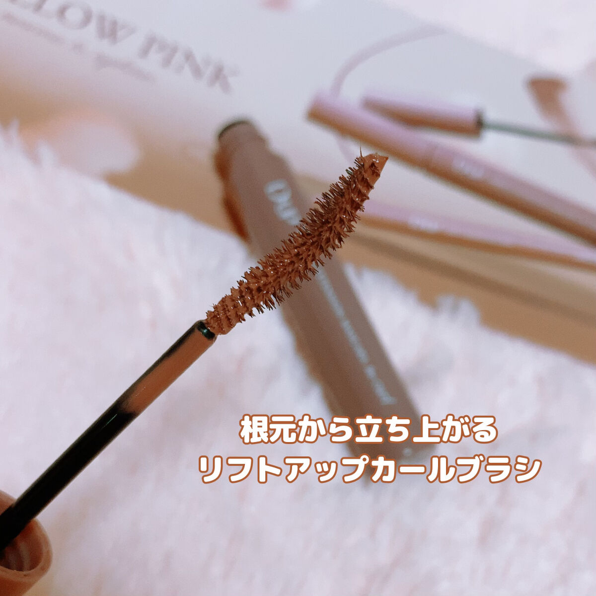 パーフェクトエクステンション マスカラ for カール/D-UP/マスカラを使ったクチコミ（3枚目）